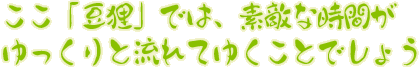 uKvł́AfGȎԂ ƗĂ䂭Ƃł傤